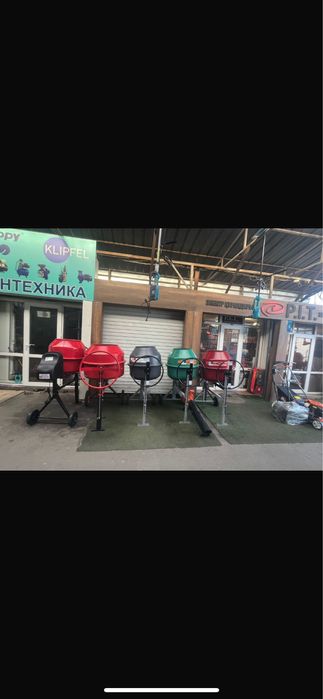 Бетономешалка 200л