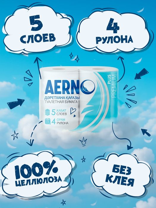 Туалетная бумага оптом