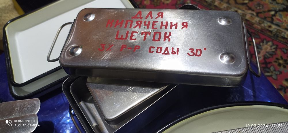 Советский медицинский инструмент