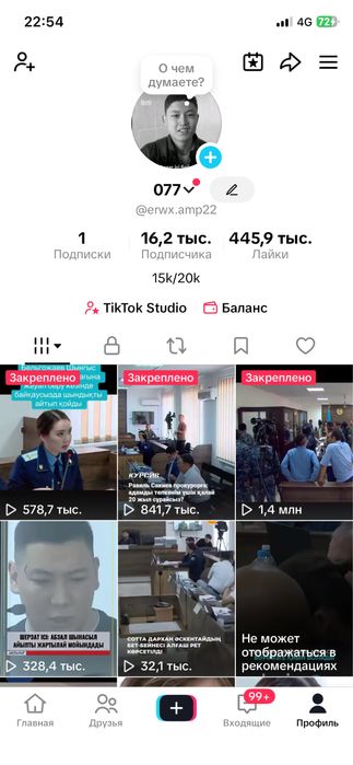 Тик ток аккаунт сатылады