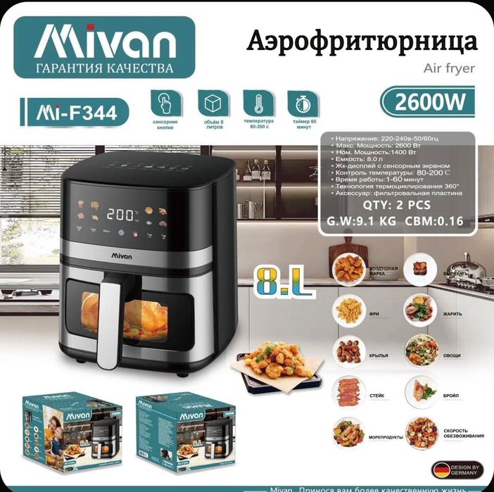 Аэрогриль Mivan f334