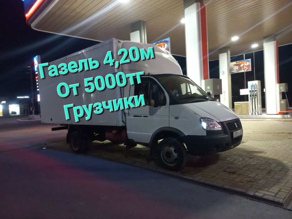 Грузоперевозки газель грузчики доставка