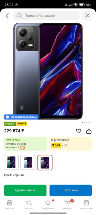 Продам   POCO X5 5G