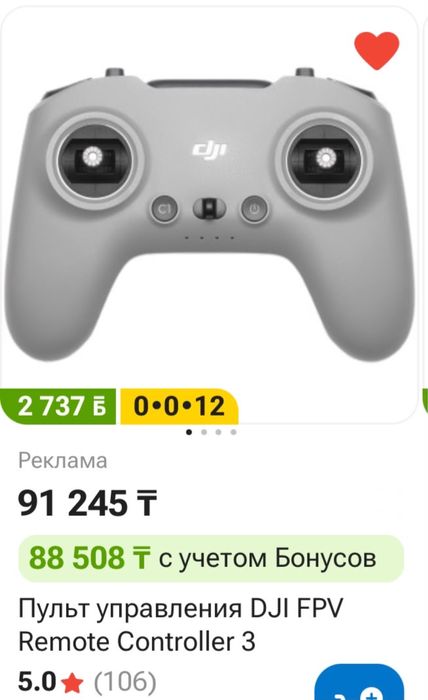 DJI Avata 2 Fly More Combo (3 батареи) серый