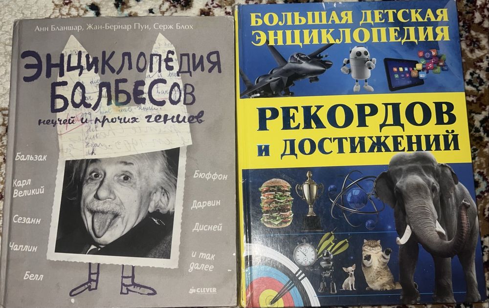 Детские книги, инциклопедия, словарь, сказки, разные