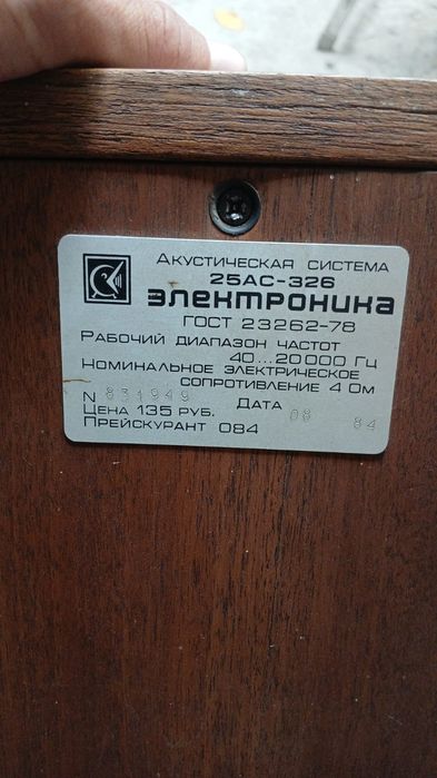 Продам колонки Электроник