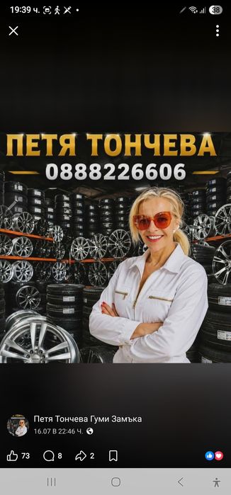 RENO MASTER 16 цола бусови джанти