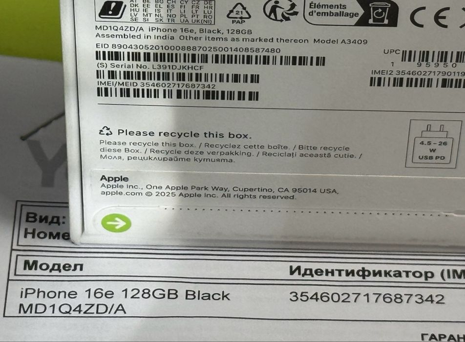ЗАПЕЧАТАН 128GB iPhone 16e Гаранция Yettel 2029г. 16 e Black