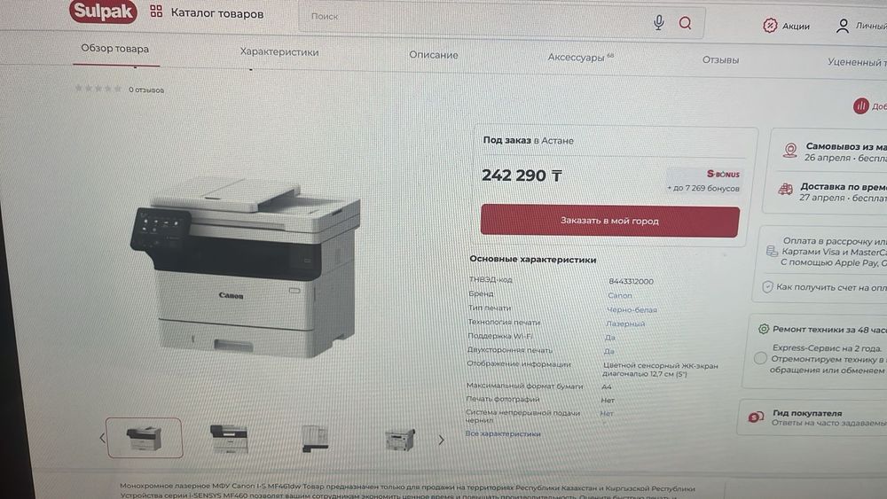 Продаем шредер и принтеры!