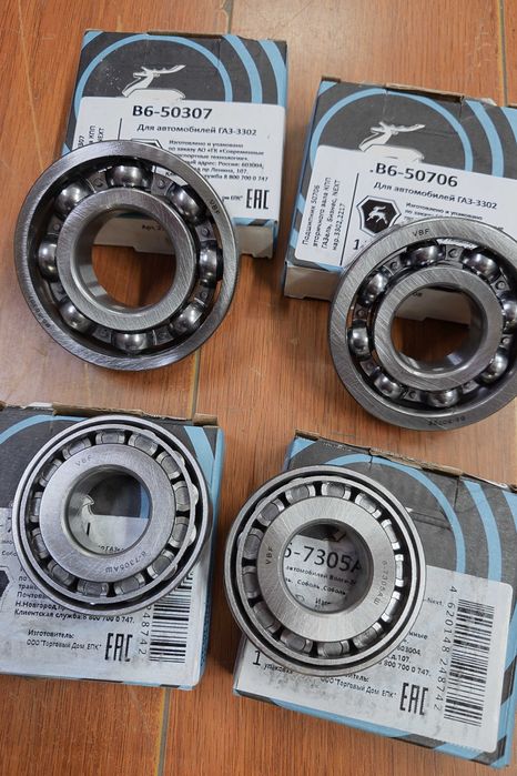 Подшипники на коробку Газель