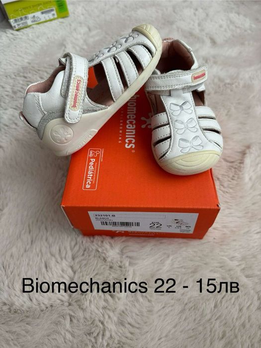 Детски Маркови обувки