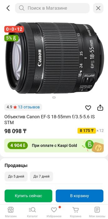 Продам объективы на фотоаппарат canon