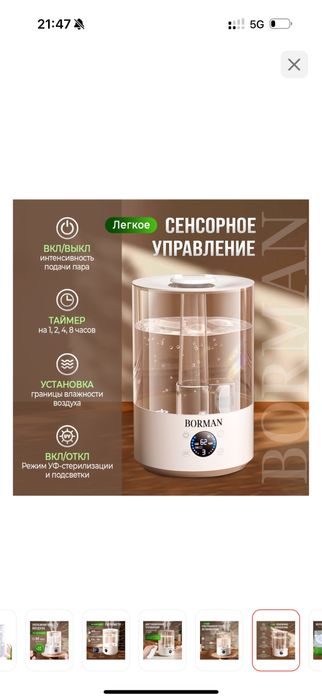 Увлажнитель воздуха