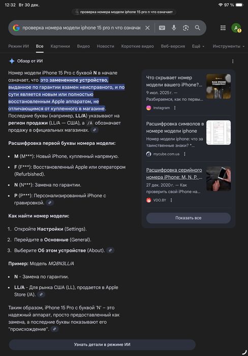 iPhone 15 pro 128gb  black EAC обмен