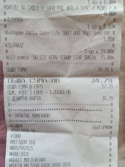 Цветна крушка с дистанционно