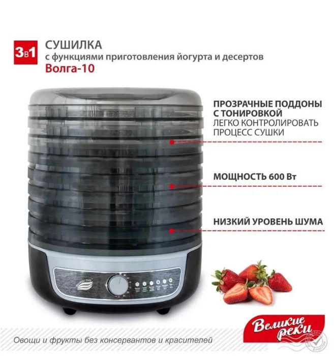 Сушилка для овощей 3 в 1