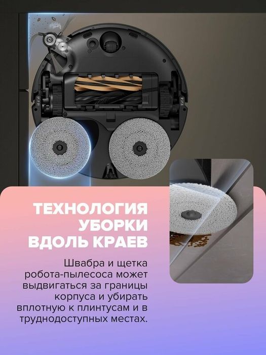 Робот-пылесос Dreame X50 MASTER, навигация VersaLift, HEPA-фильтр