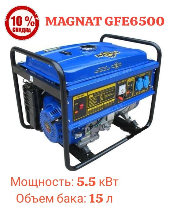 Распродажа!Скидки! Генераторы