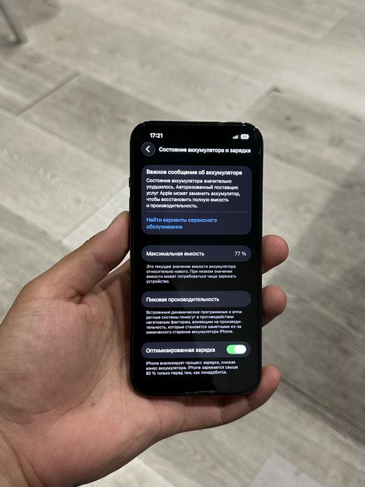 iPhone 13 Pro СРОЧНО