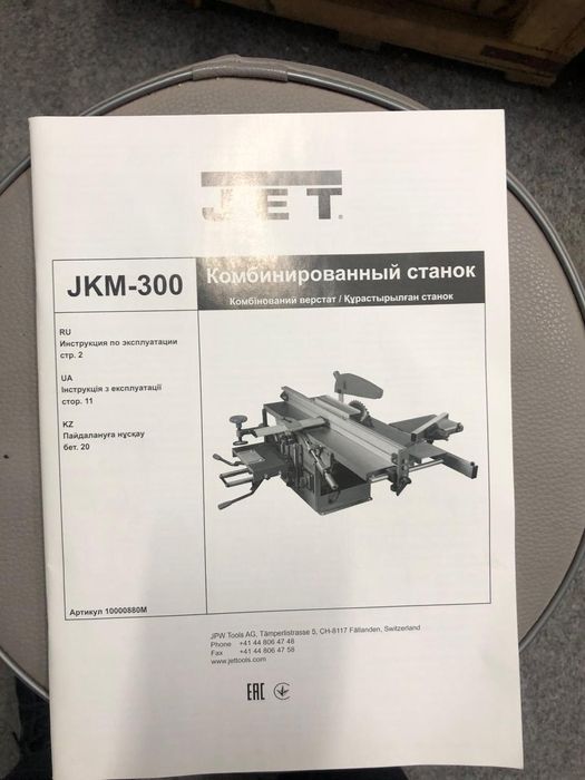 Продам комбинированный станок