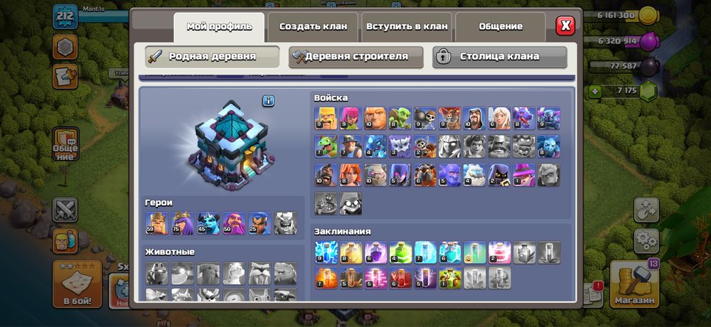 Clash of clans аккаунт продам