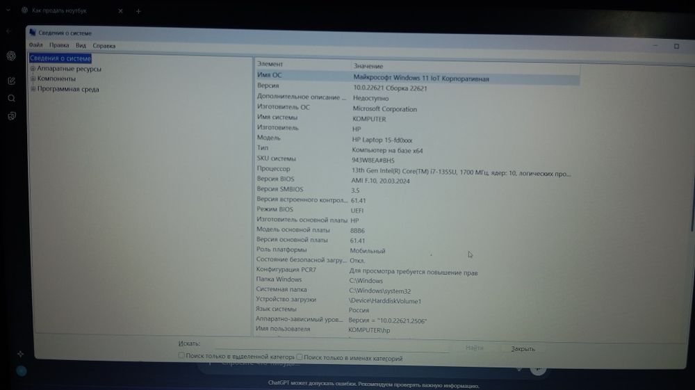 НОУТБУК Hp Laptop inter i7