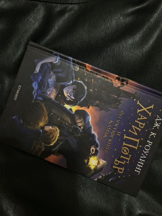 Комплект книги Хари Потър (Части 1, 2, 3 и 4) - Дж. К. Роулинг