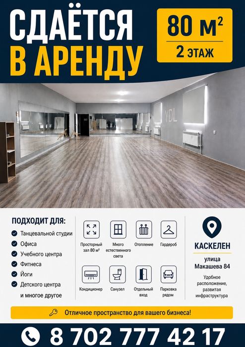 Сдам в аренду помещение