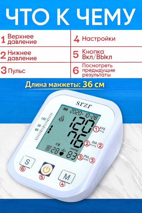 Тонометр SRZR от сети и от батареек. Надёжный.