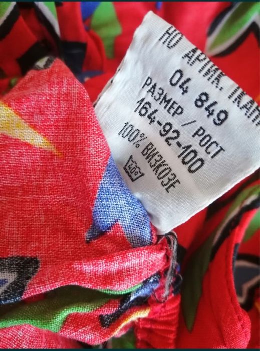 Купальник раздельный