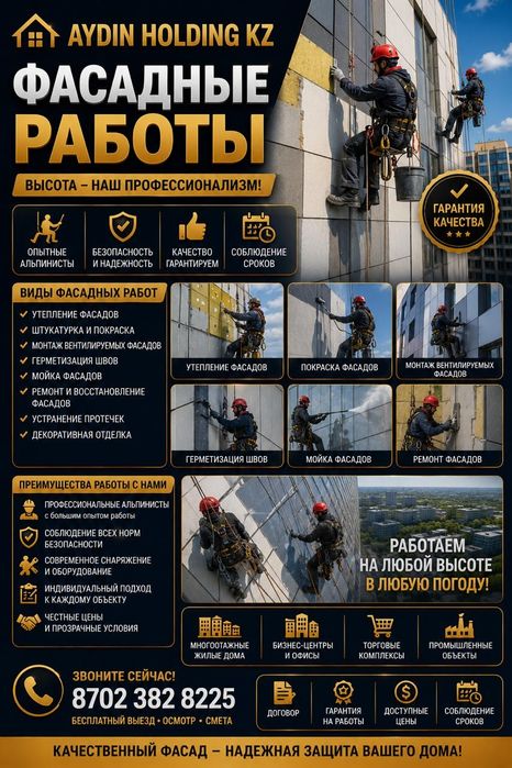 Все виды строительных работ