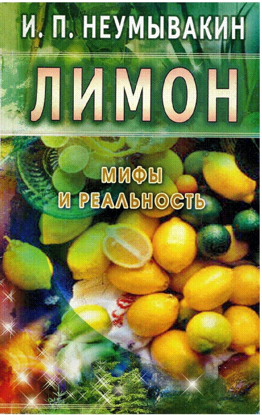 Иван Павлович Неумывакин-Резервные возможности организма. Дыхание.Созн: 10  000 сум - Книги / журналы Ташкент на Olx