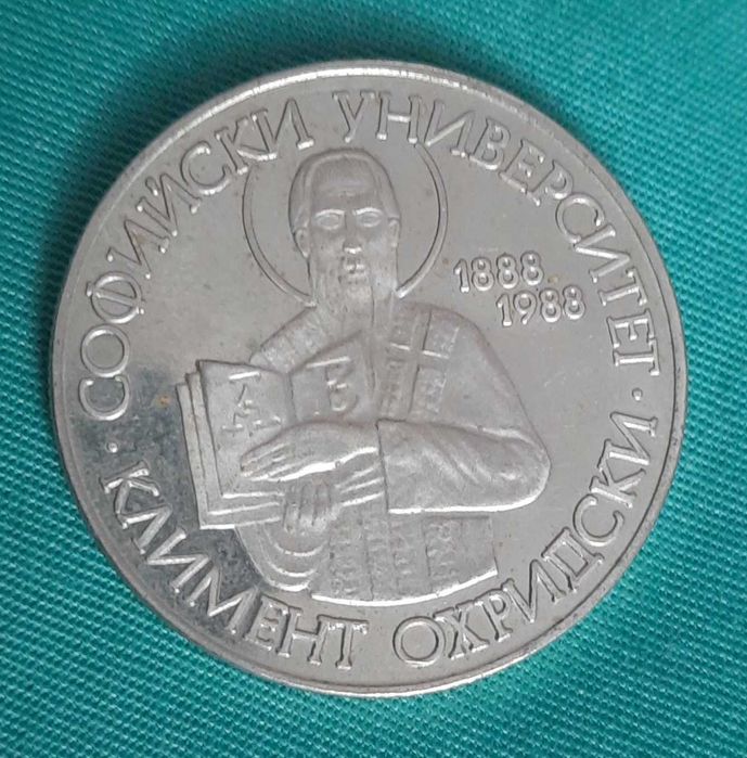 Юбилейни монети посребрени пет броя