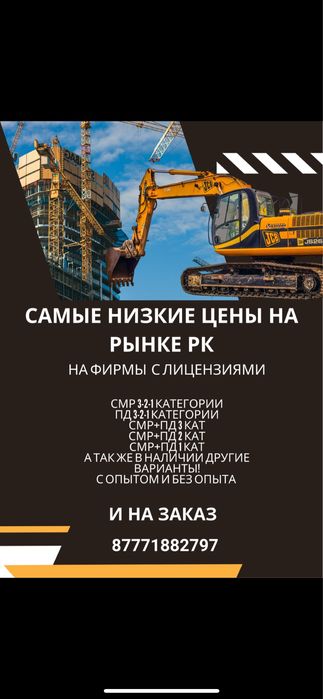 Продам СМР 1 чистая