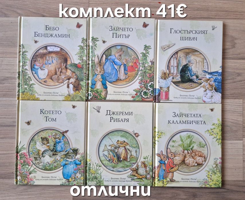 Детски книжки 15