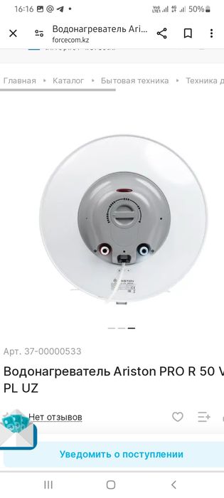 Водонагреватель  Ariston pro R 50 V  PIUZ