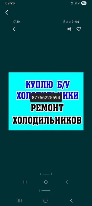 Холодильник всех марок