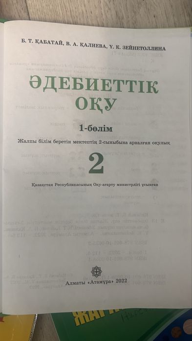 2 сынып оқулықтары