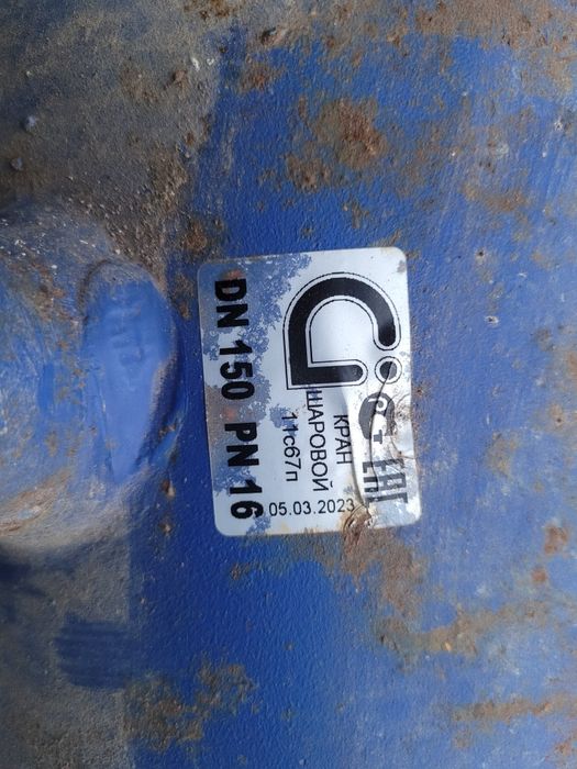 Продам новые Задвижки DN150