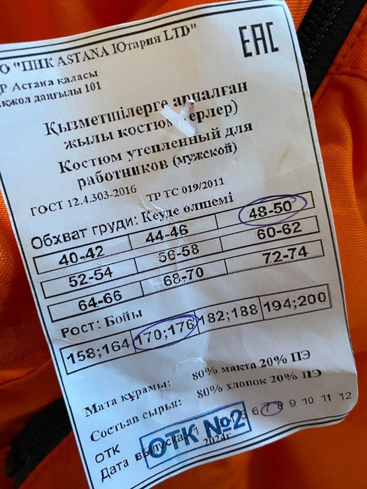В продаже цпецодежда новая!