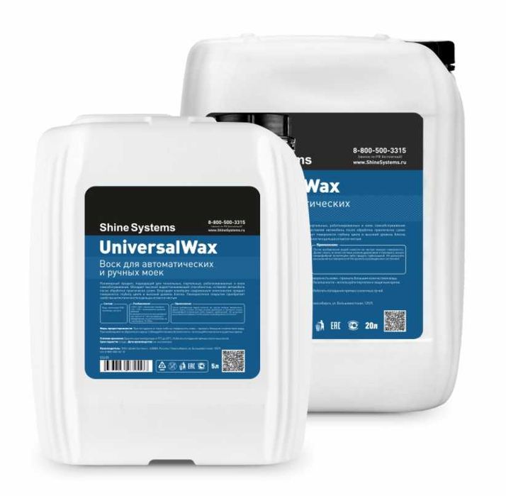 3 фазы шампуня для автомоек shinesystems