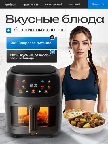 Аэрогриль 6 литров