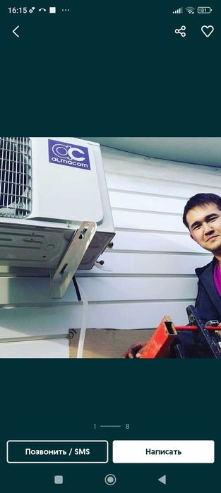 Установка заправка кондиционеров