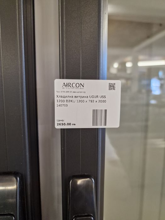 Крайстенна хладилна витрина UGUR USS 1200