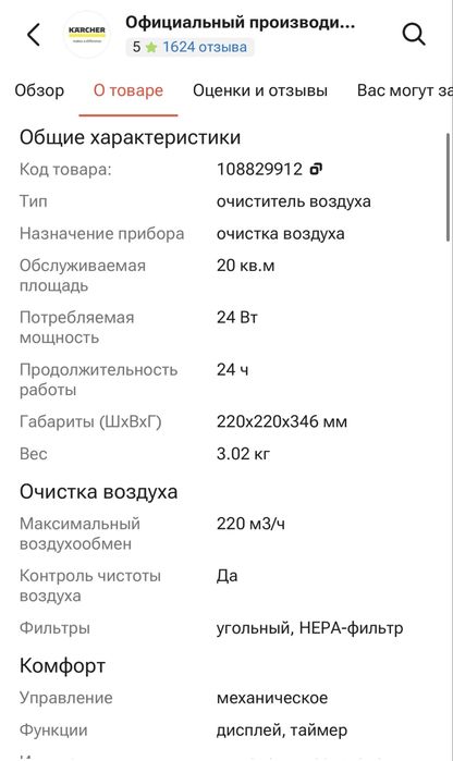 Очиститель воздуха Karcher AF 20