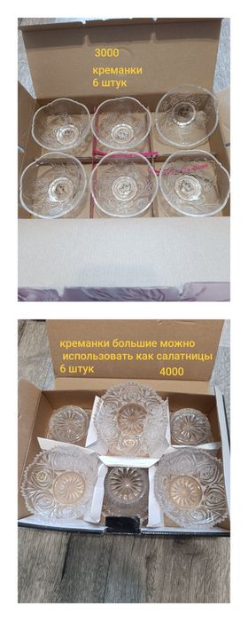 Посуда разная новая