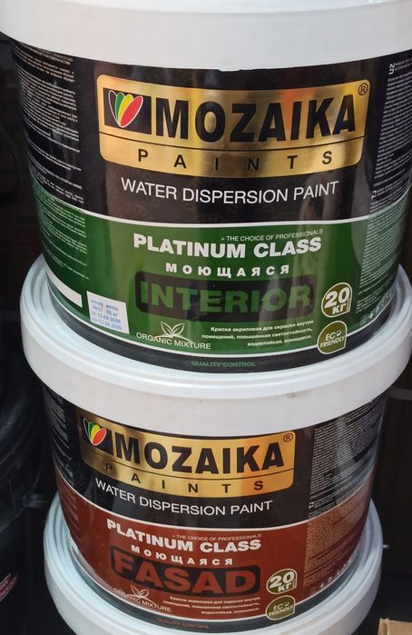 Эмульсия цветные