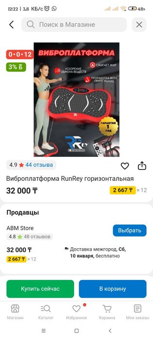 Продам виброплатформу