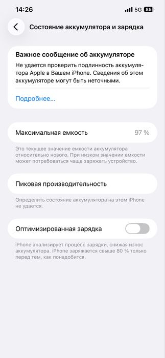 айфон 12 про макс