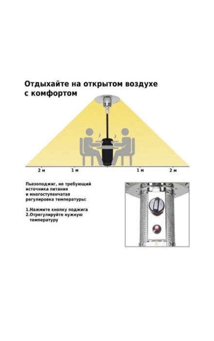 Уличный обогреватель
